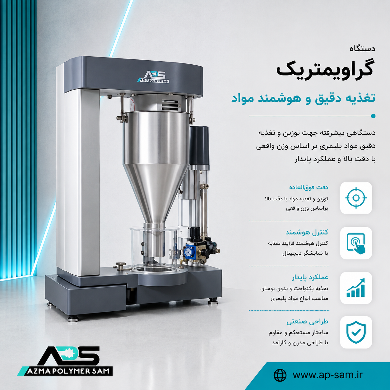 دستگاه گراویمتریک